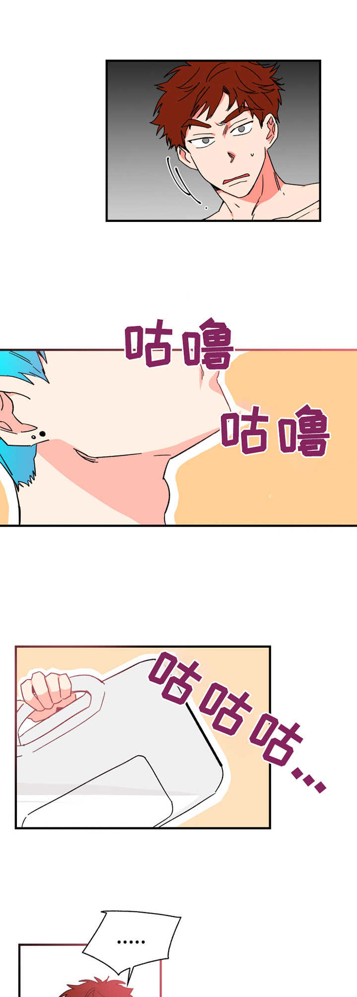 《不变定律》第11章小屁孩 第6页