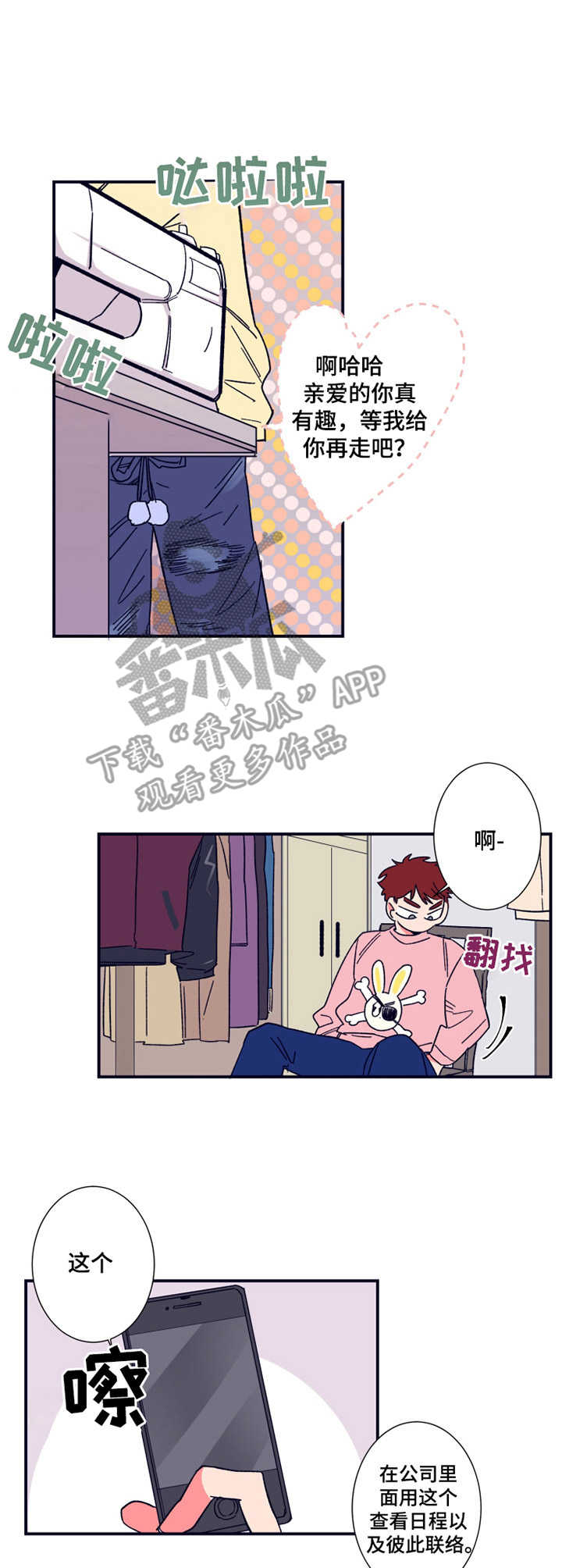 《不变定律》第13章设计师 第11页