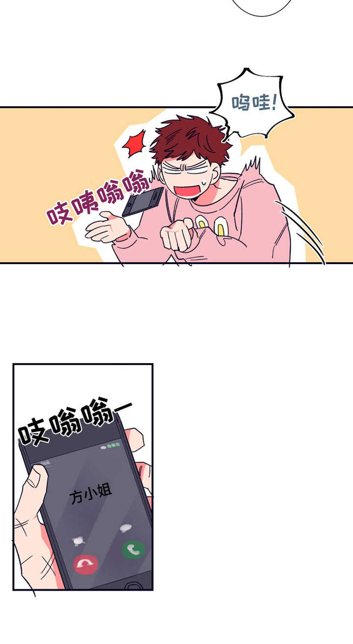 《不变定律》第13章设计师 第12页