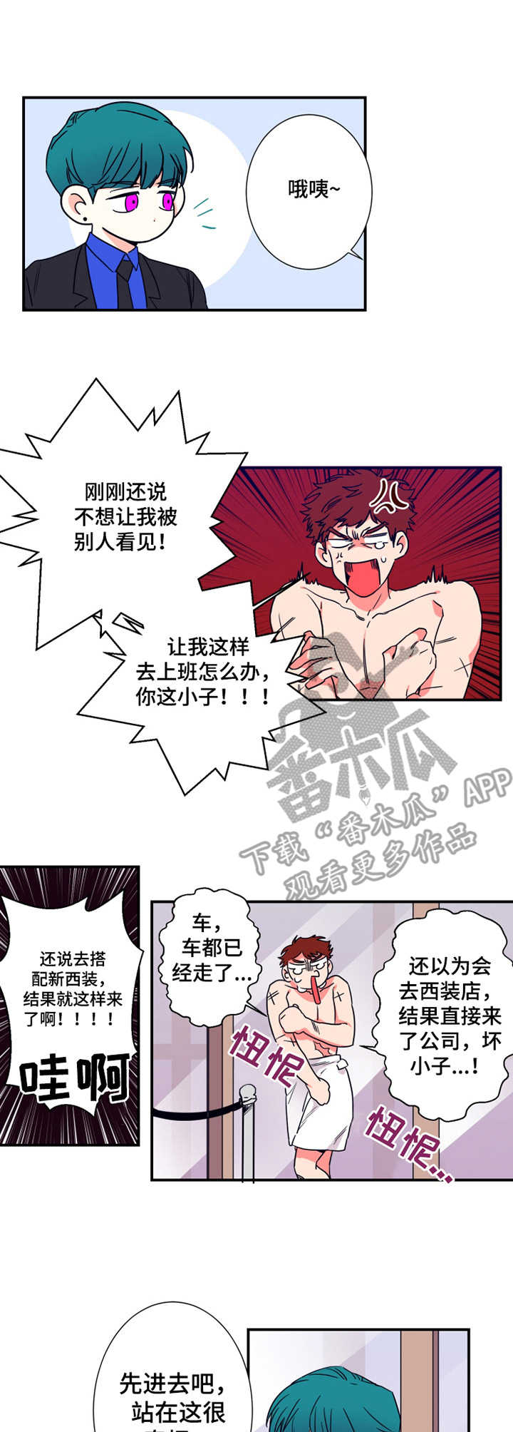 《不变定律》第13章设计师 第1页