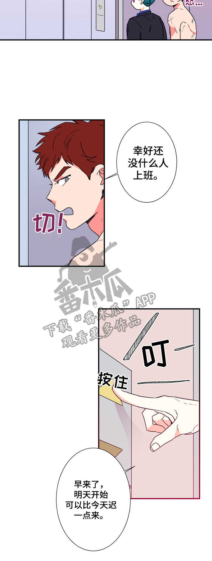 《不变定律》第13章设计师 第3页