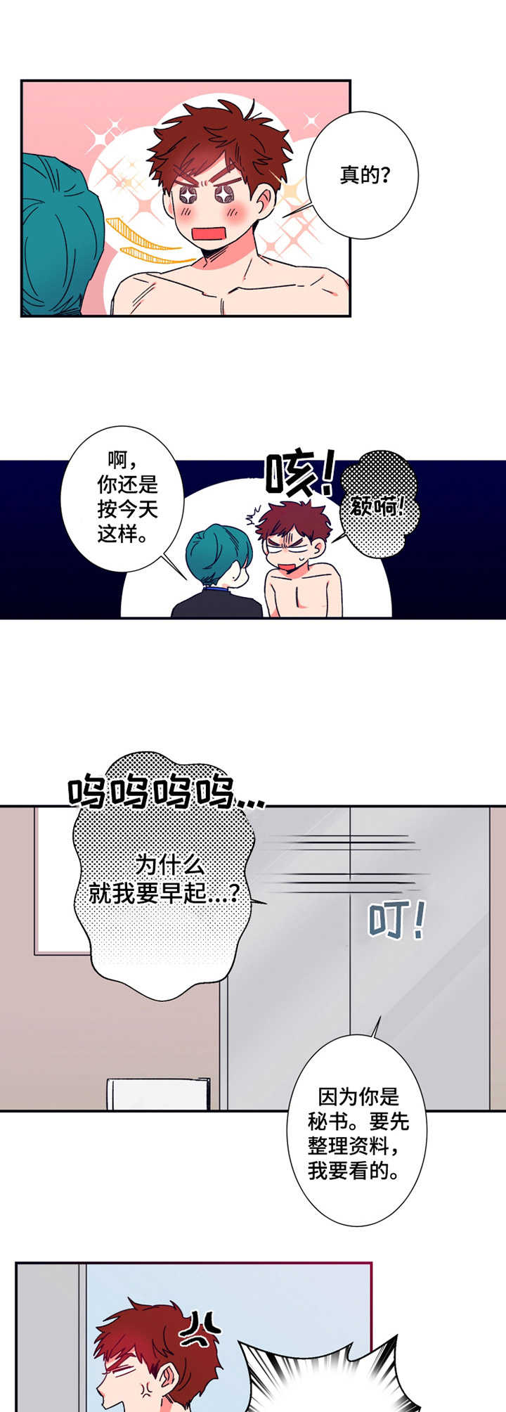 《不变定律》第13章设计师 第4页