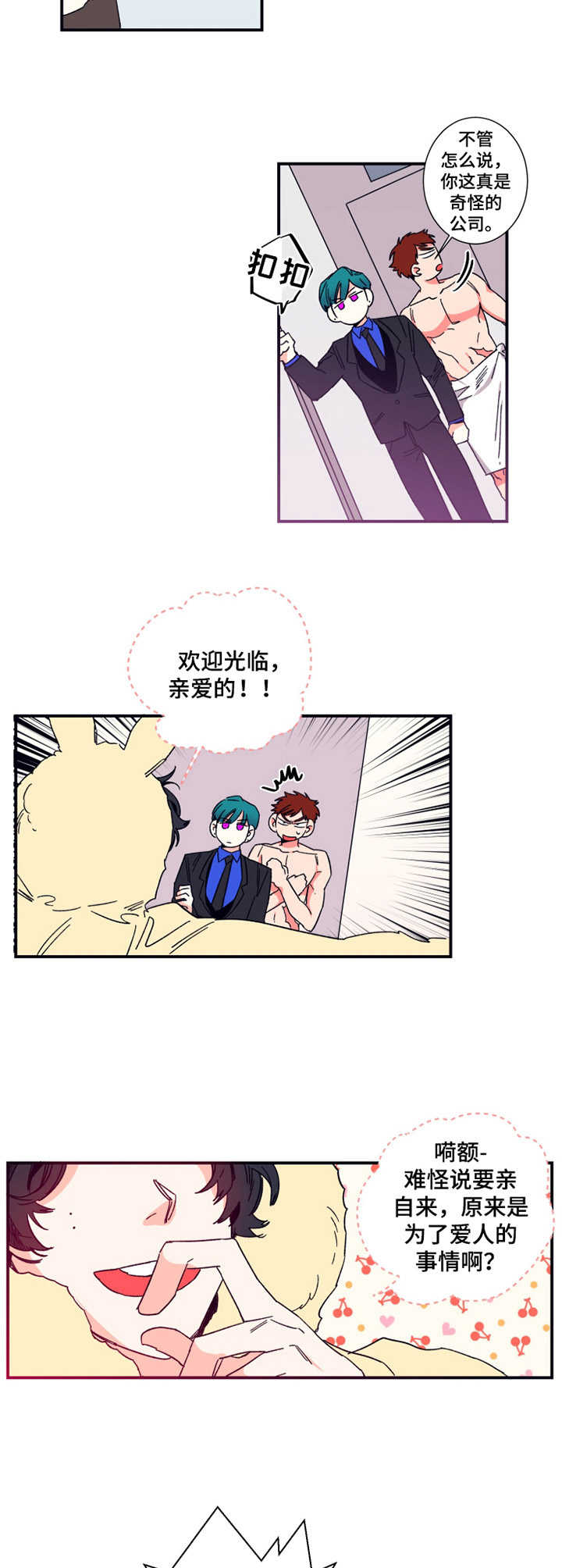 《不变定律》第13章设计师 第8页