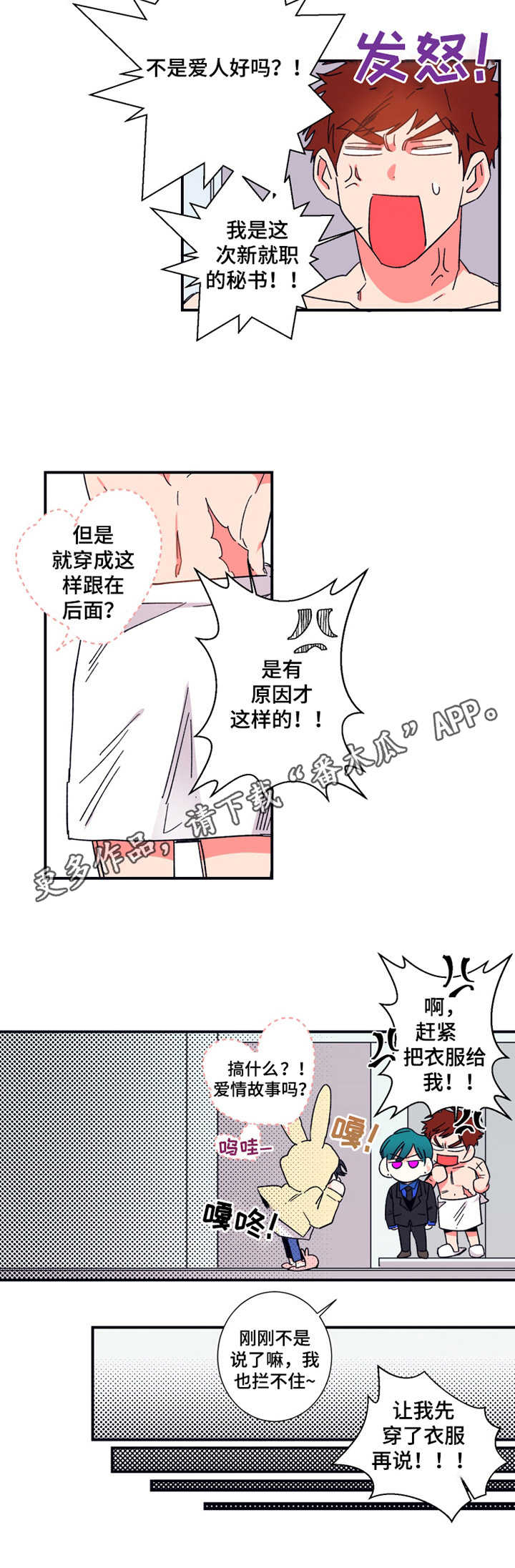 《不变定律》第13章设计师 第9页