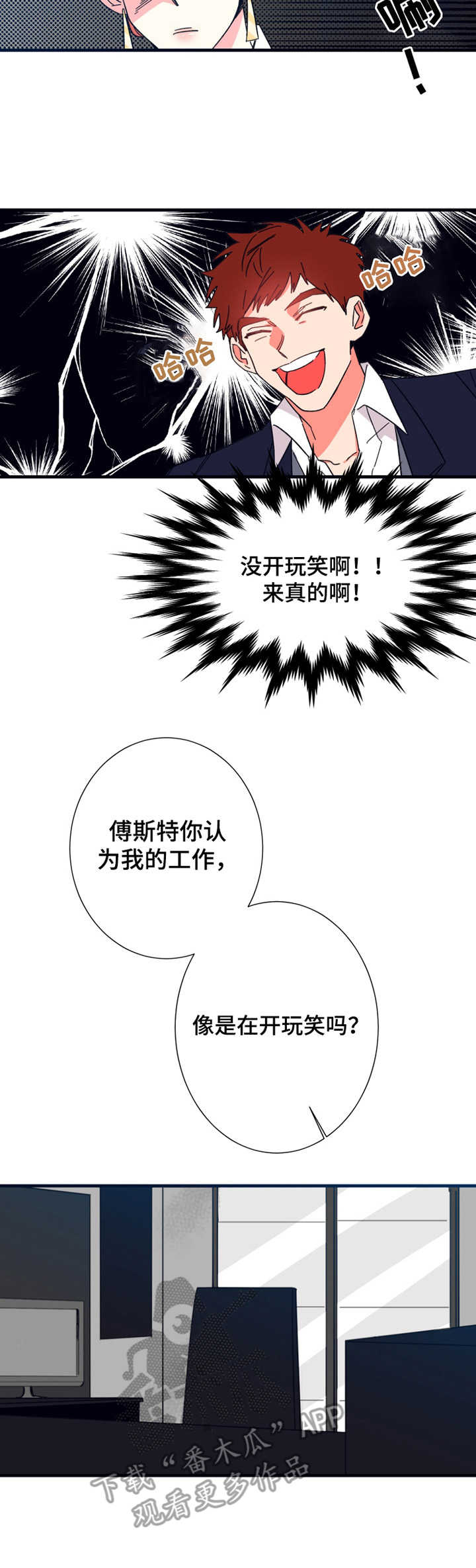 《不变定律》第14章日程表 第10页