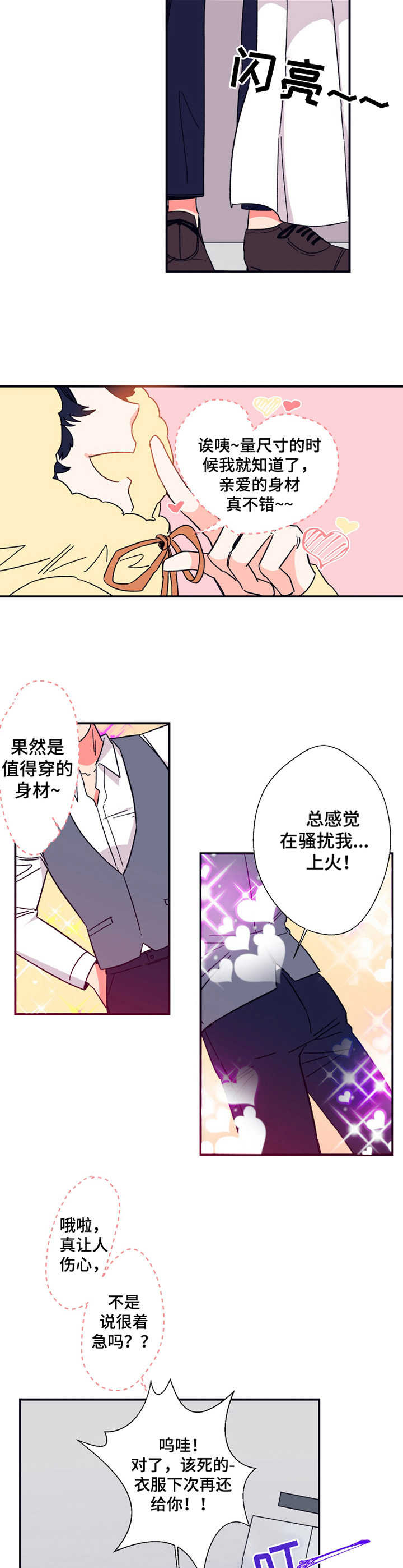 《不变定律》第14章日程表 第4页