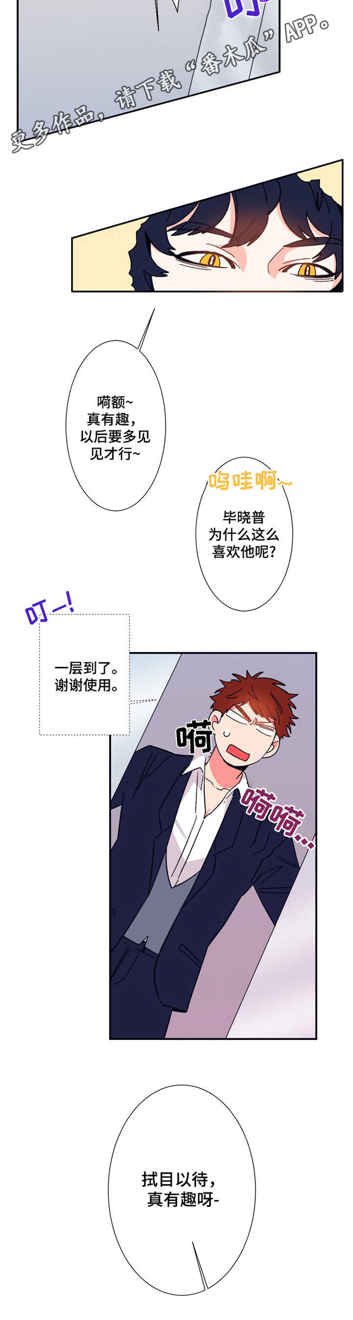 《不变定律》第14章日程表 第5页