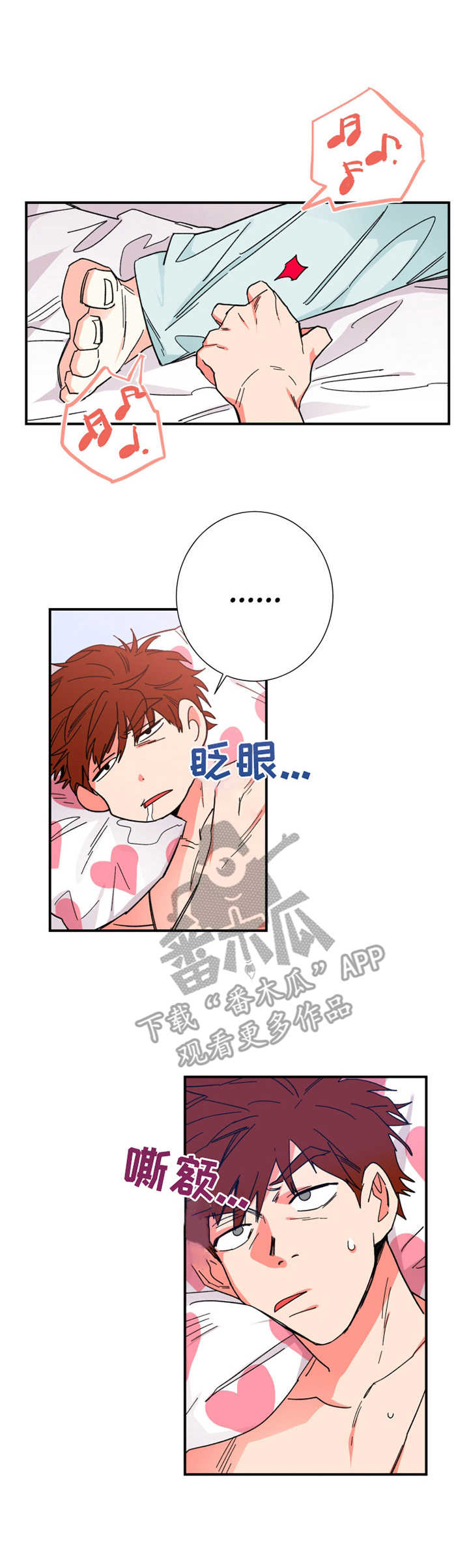 《不变定律》第10章习惯 第1页