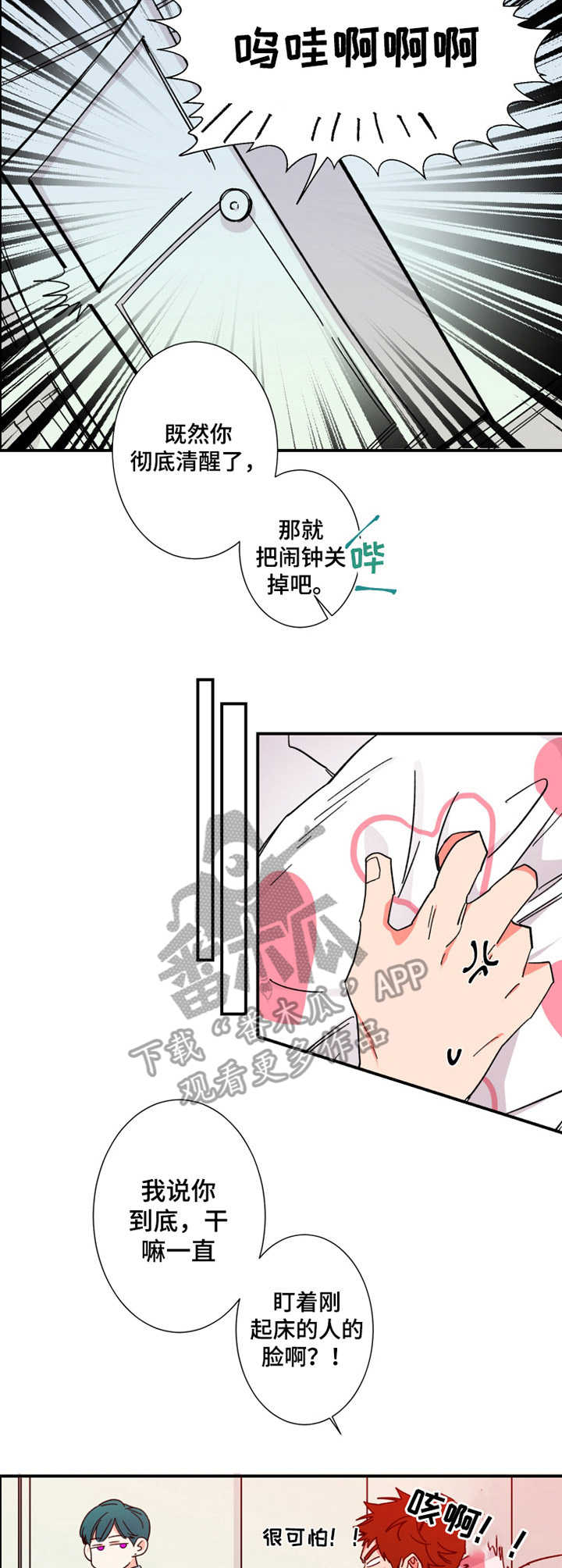 《不变定律》第10章习惯 第3页