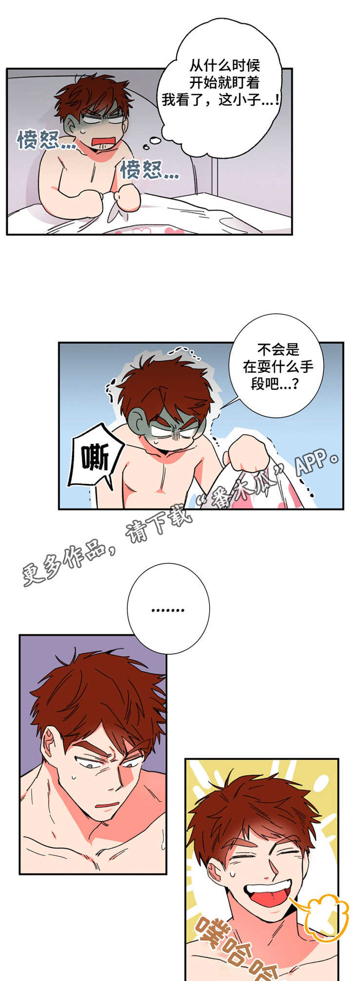 《不变定律》第10章习惯 第5页