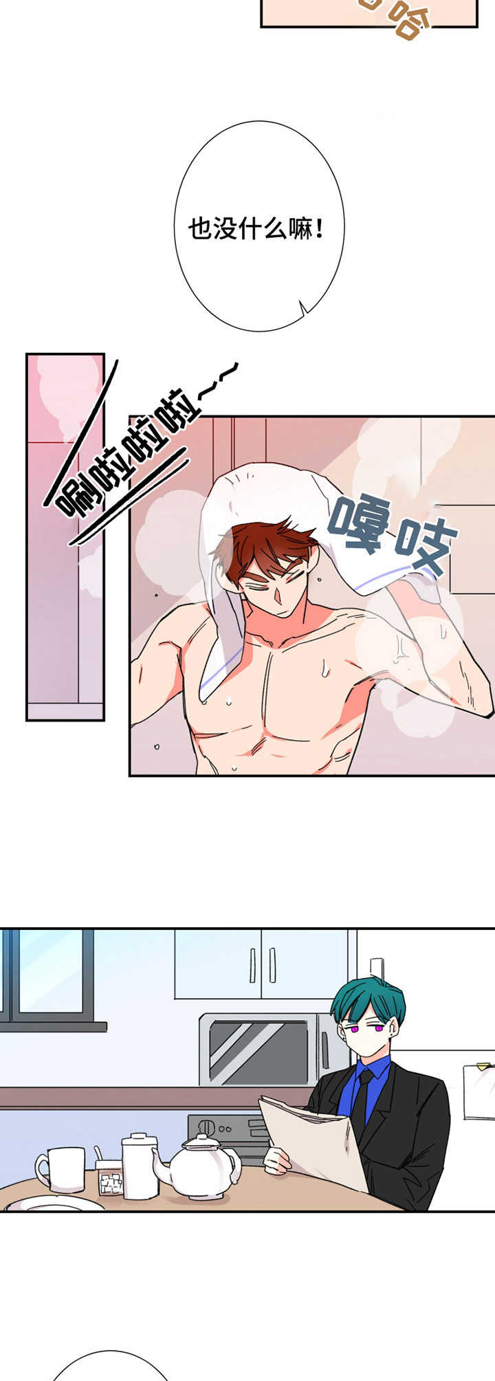 《不变定律》第10章习惯 第6页