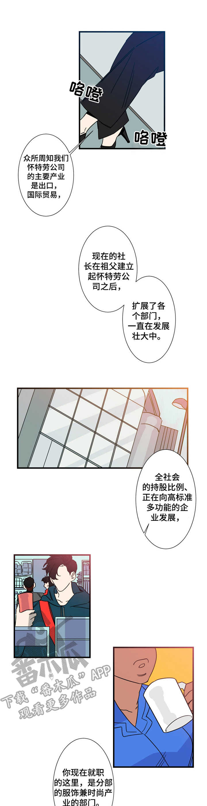 《不变定律》第5章 签约 第8页
