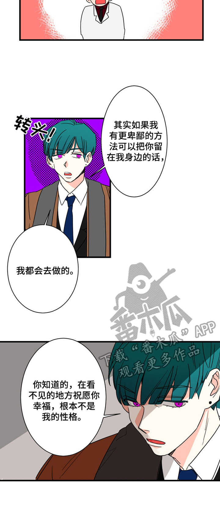 《不变定律》第7章安排好了 第3页