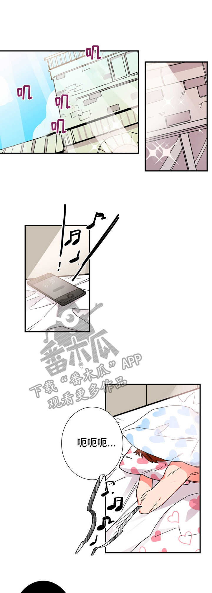《不变定律》第9章一张床 第11页