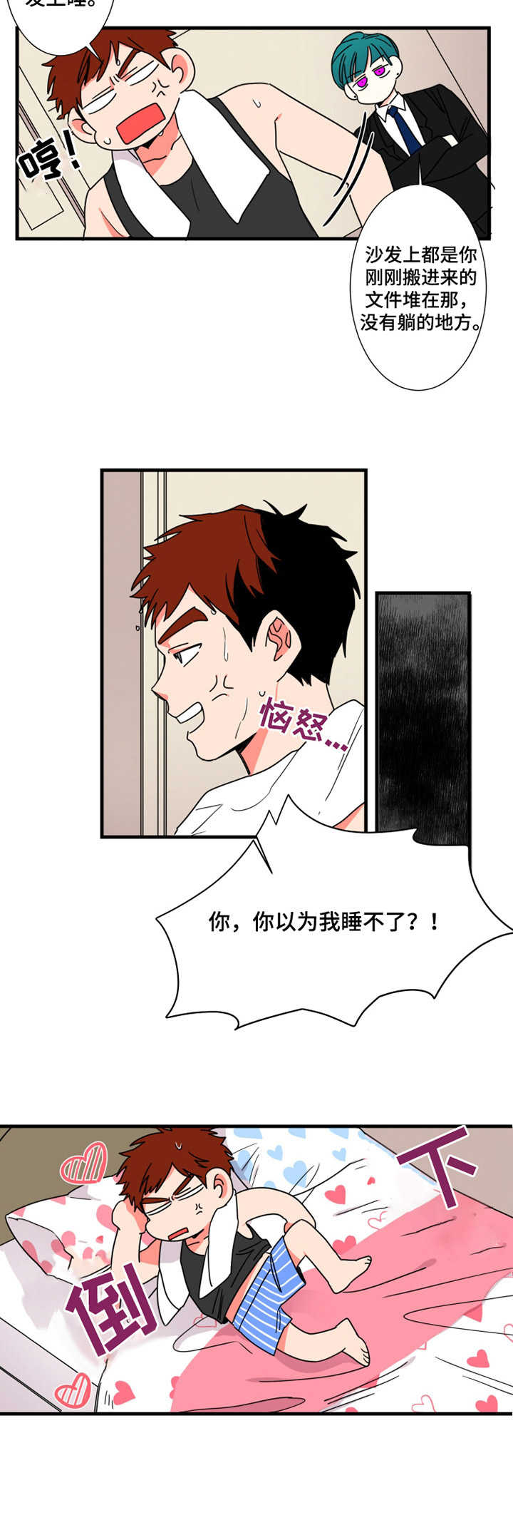 《不变定律》第9章一张床 第8页