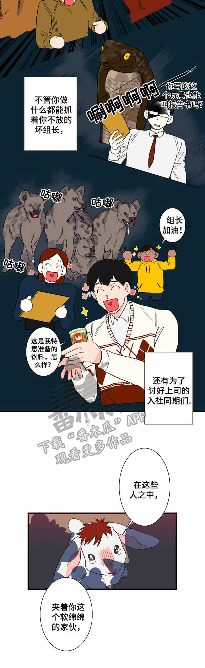 《不变定律》第3章引人瞩目 第2页