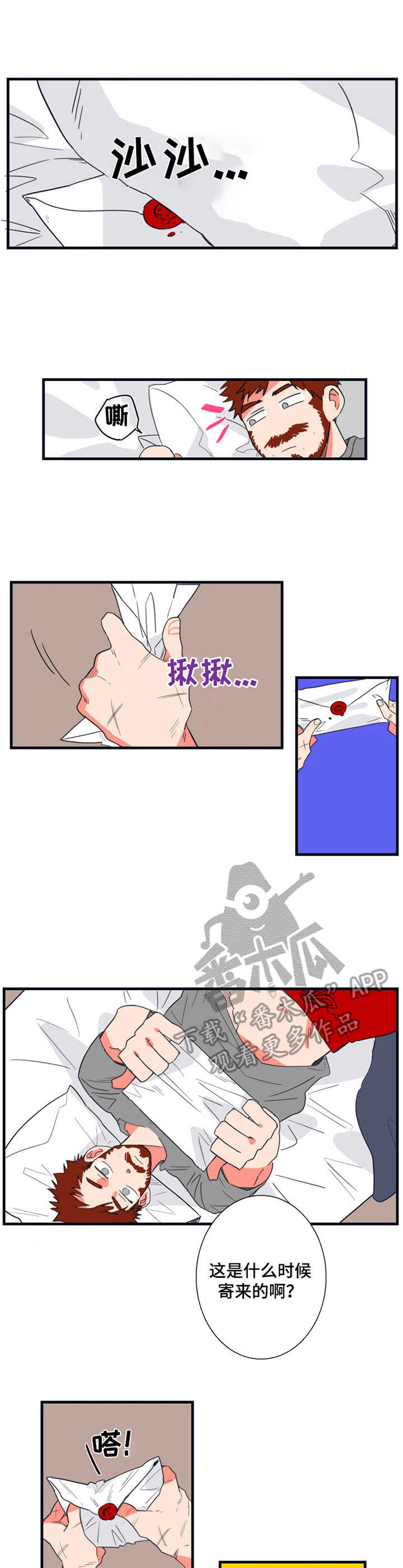 《不变定律》第2章面试通知 第1页