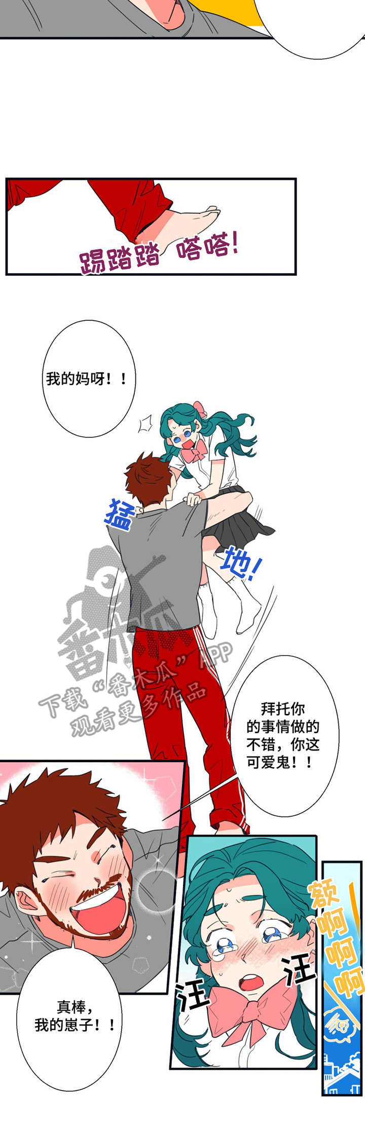 《不变定律》第2章面试通知 第7页