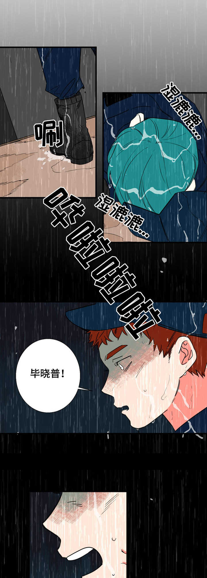 《不变定律》第1章屋里宅 第9页