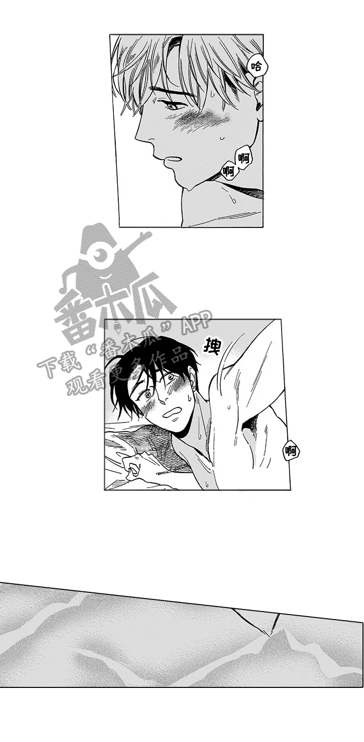《命运之刃》第23章胆子大（完结） 第6页