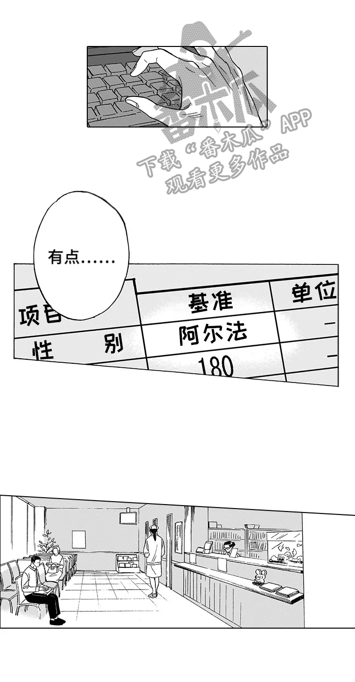 《命运之刃》第20章说不出口 第2页