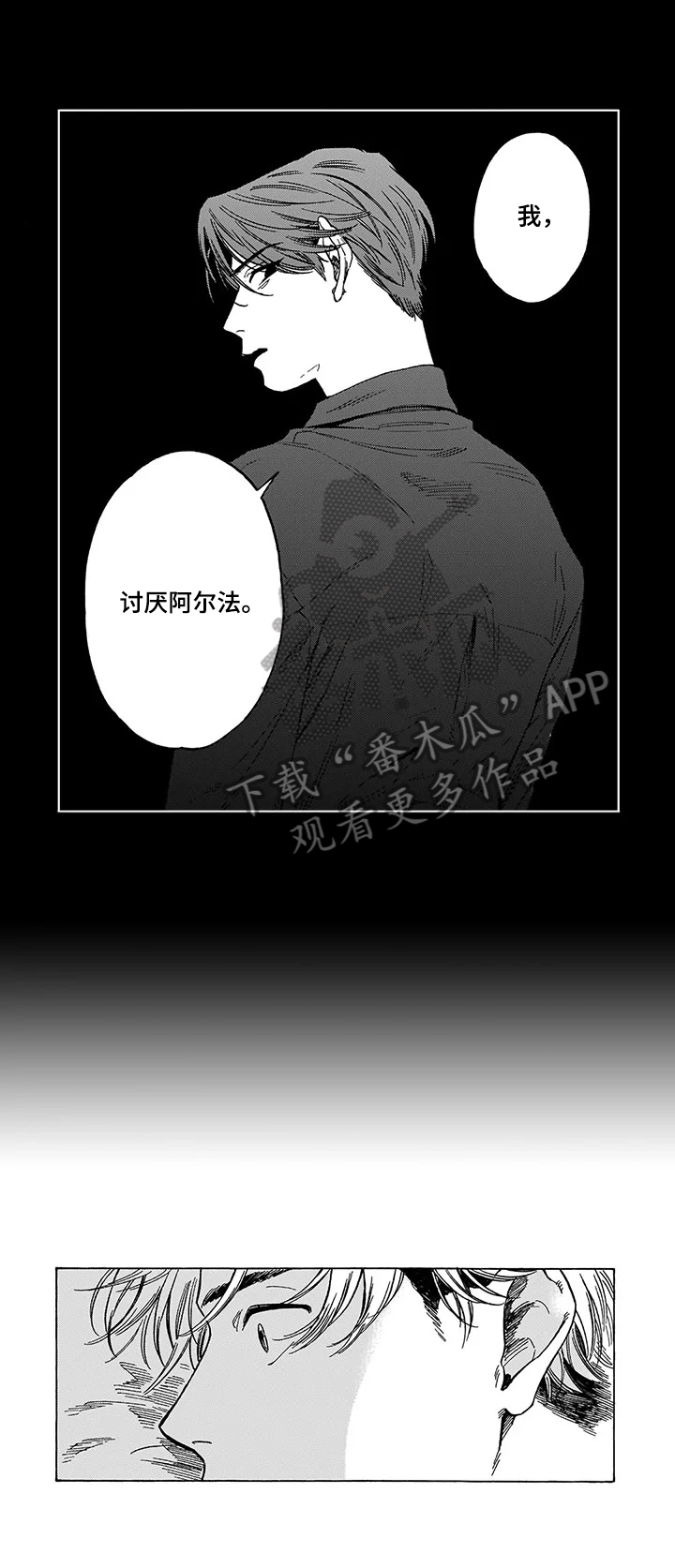 《命运之刃》第20章说不出口 第6页