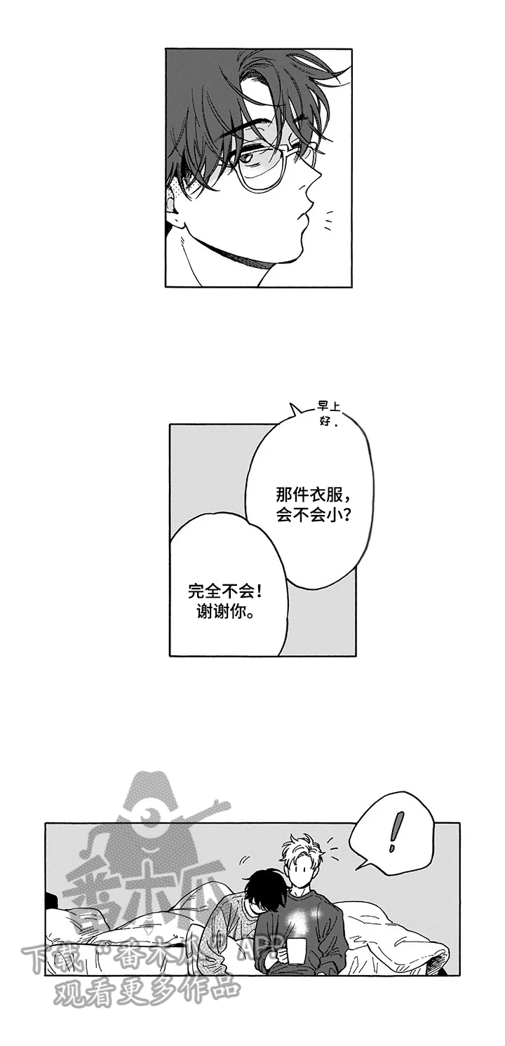 《命运之刃》第24章【番外】着装 第6页