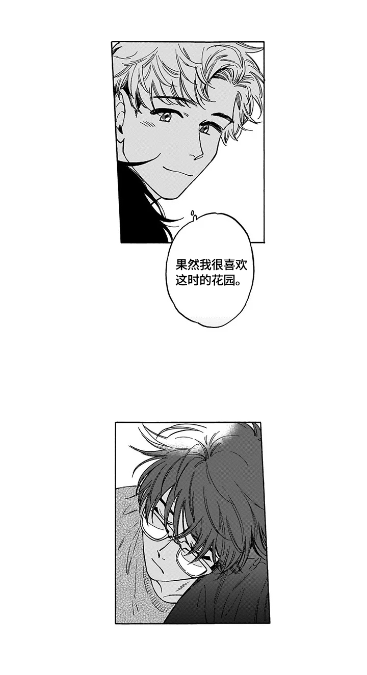 《命运之刃》第24章【番外】着装 第7页