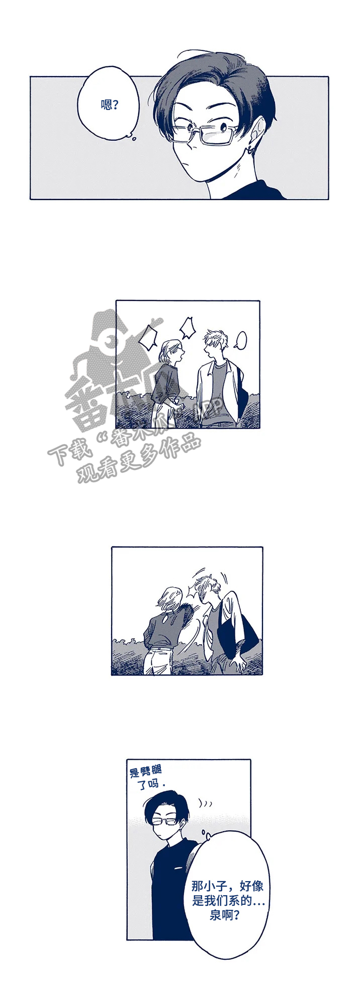 《命运之刃》第24章【番外】着装 第8页