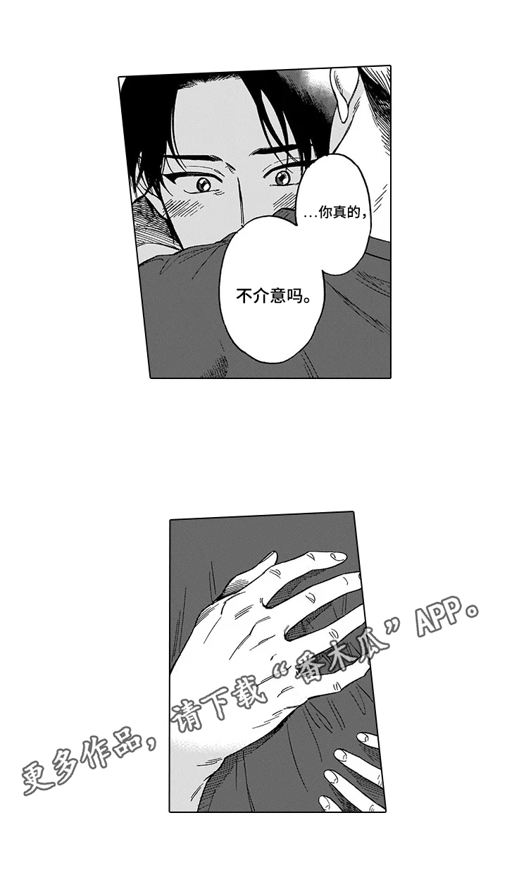 《命运之刃》第22章最重要的人 第11页