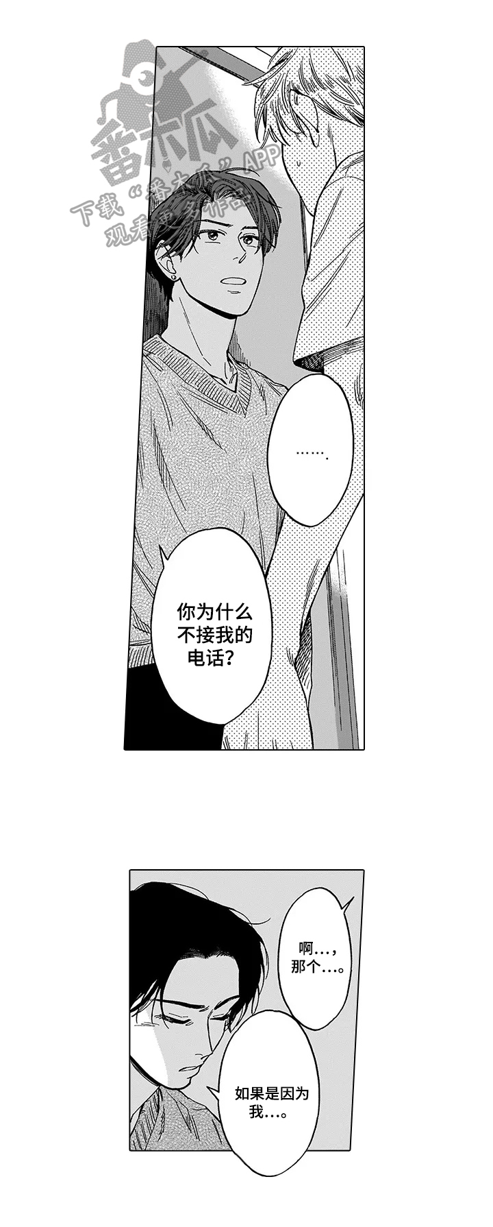 《命运之刃》第22章最重要的人 第1页