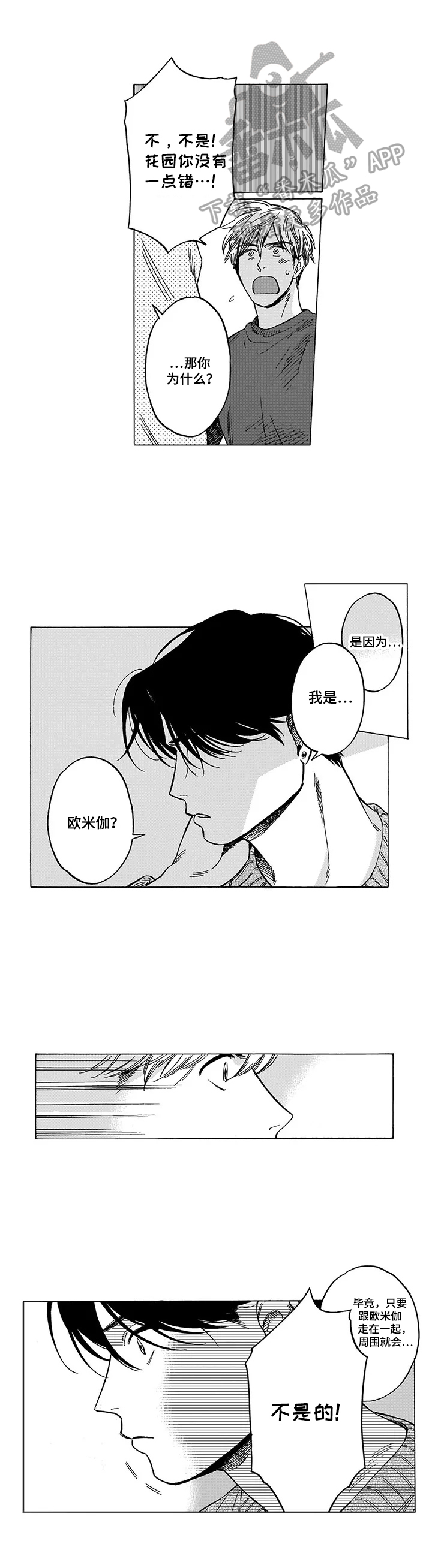 《命运之刃》第22章最重要的人 第2页