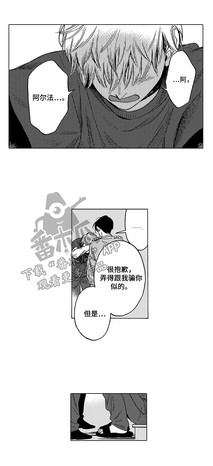 《命运之刃》第22章最重要的人 第4页