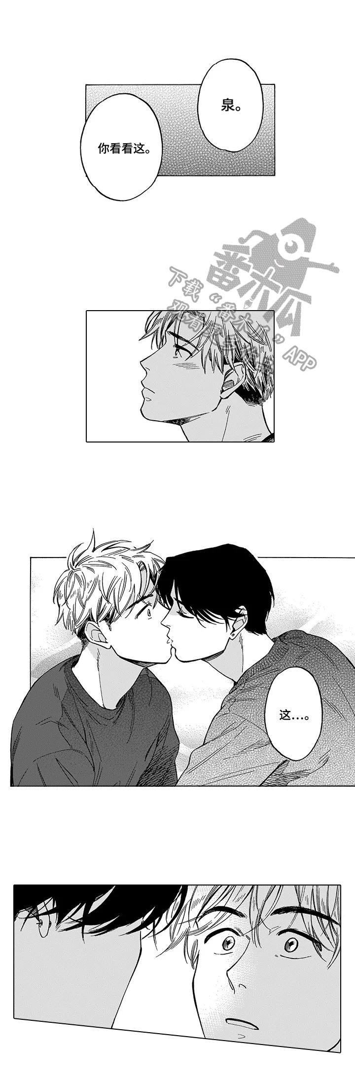 《命运之刃》第22章最重要的人 第6页