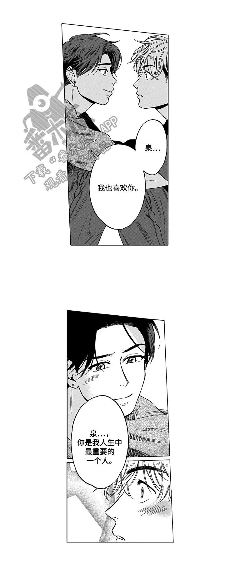 《命运之刃》第22章最重要的人 第7页