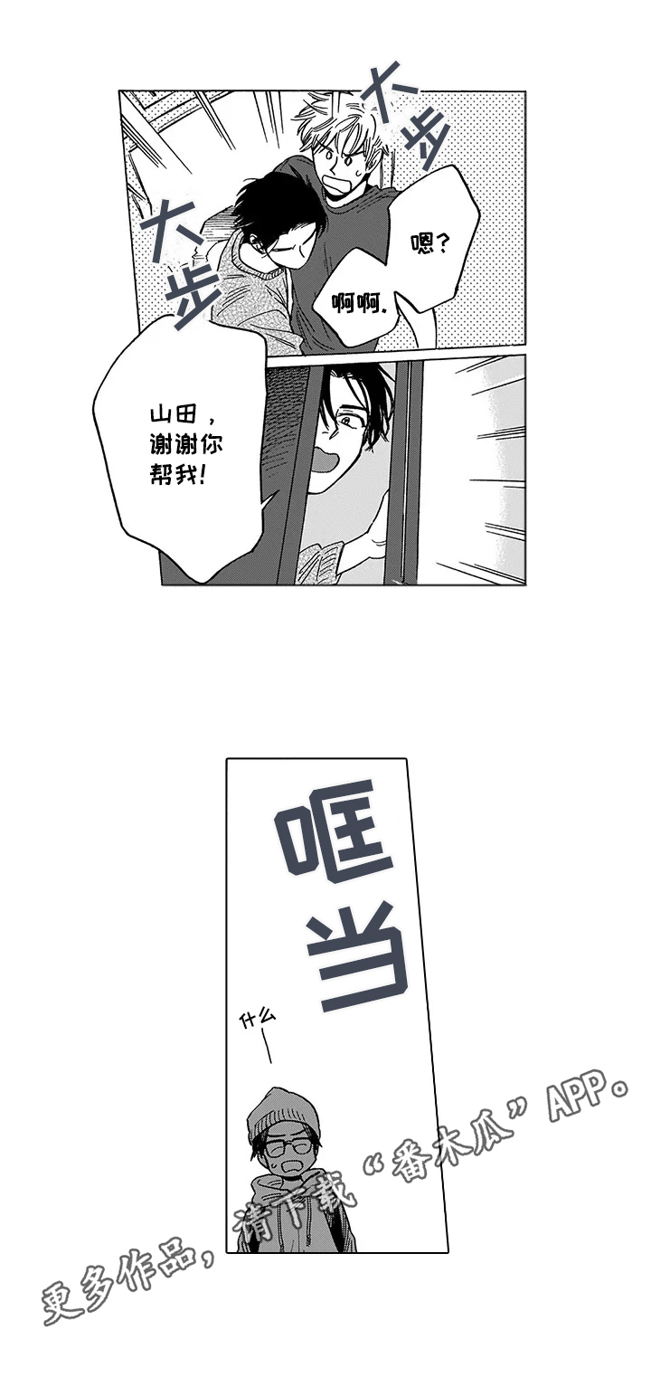 《命运之刃》第21章找上门 第10页