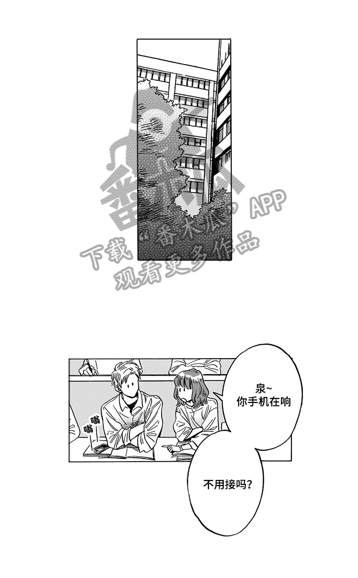 《命运之刃》第21章找上门 第1页