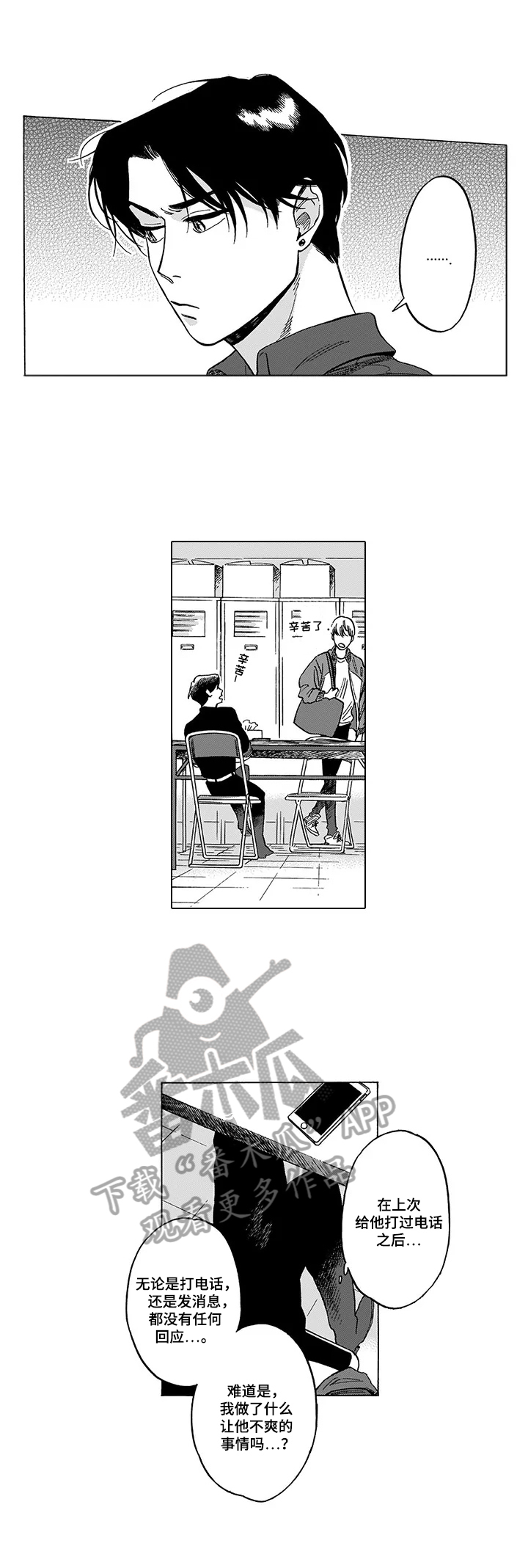 《命运之刃》第21章找上门 第4页