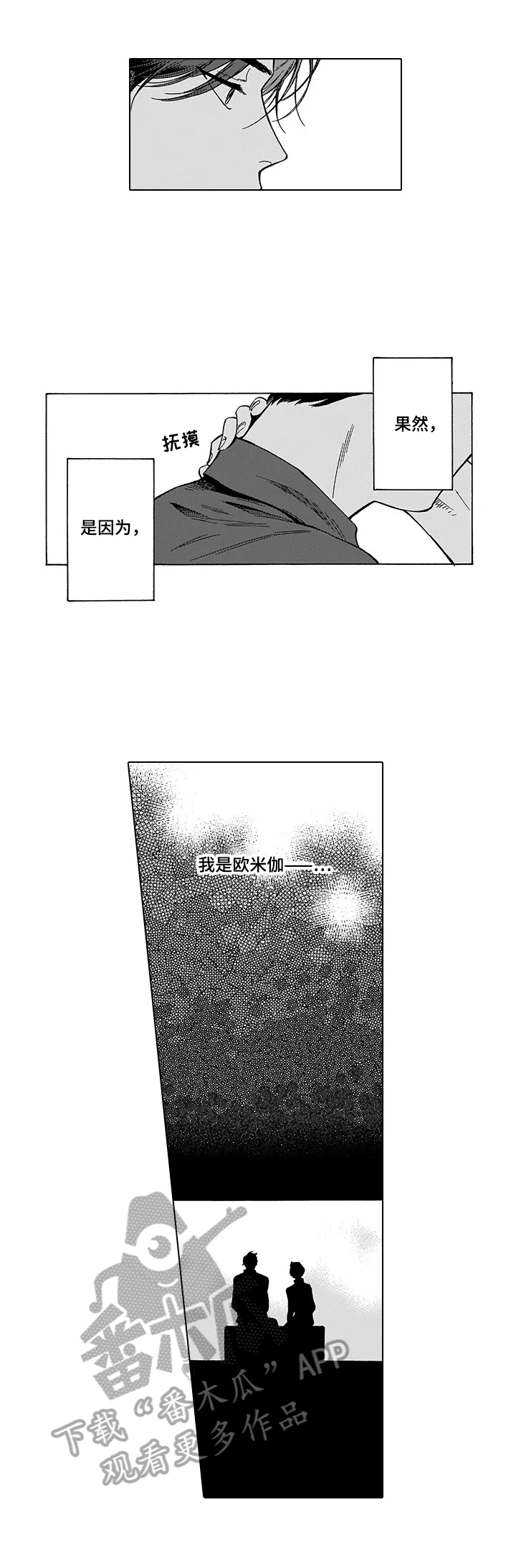 《命运之刃》第21章找上门 第5页