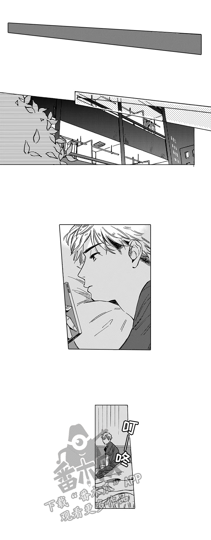 《命运之刃》第21章找上门 第8页
