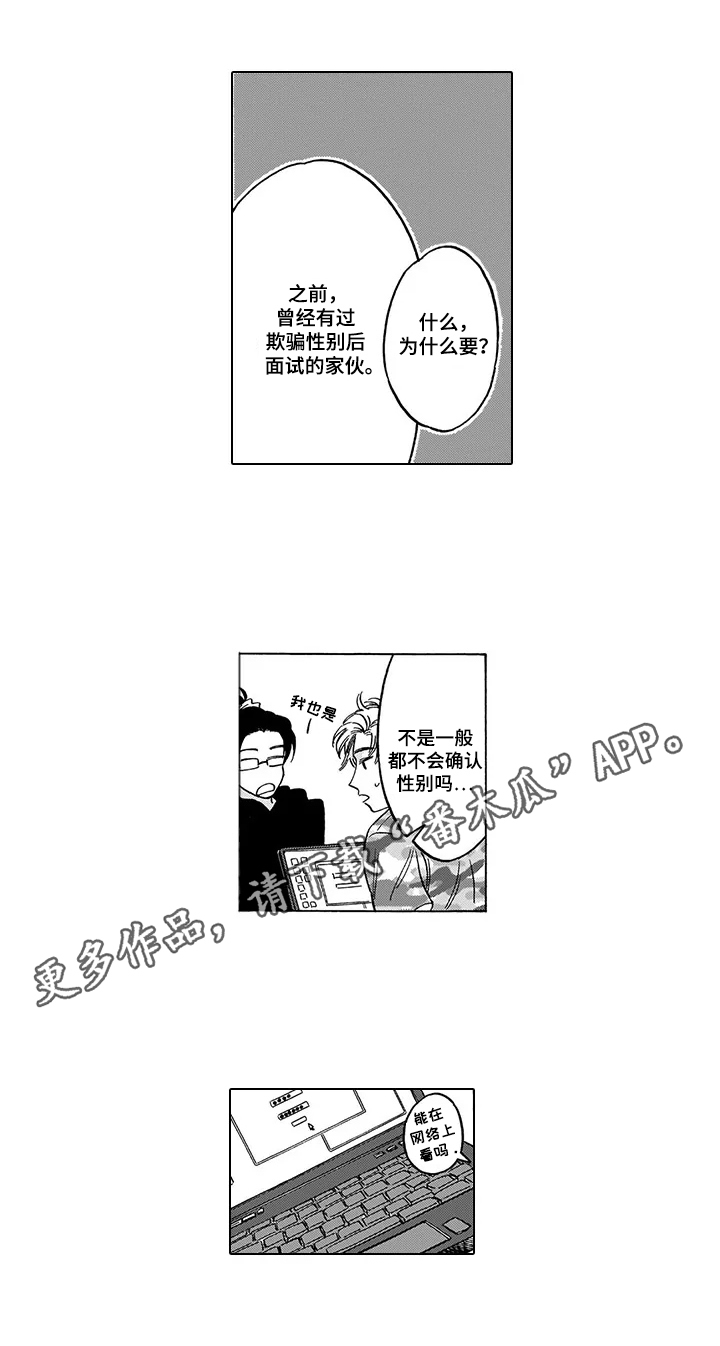 《命运之刃》第19章诊断结果 第12页
