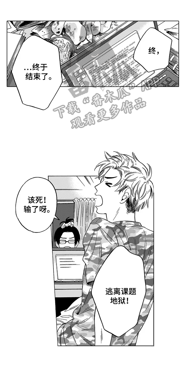 《命运之刃》第19章诊断结果 第1页