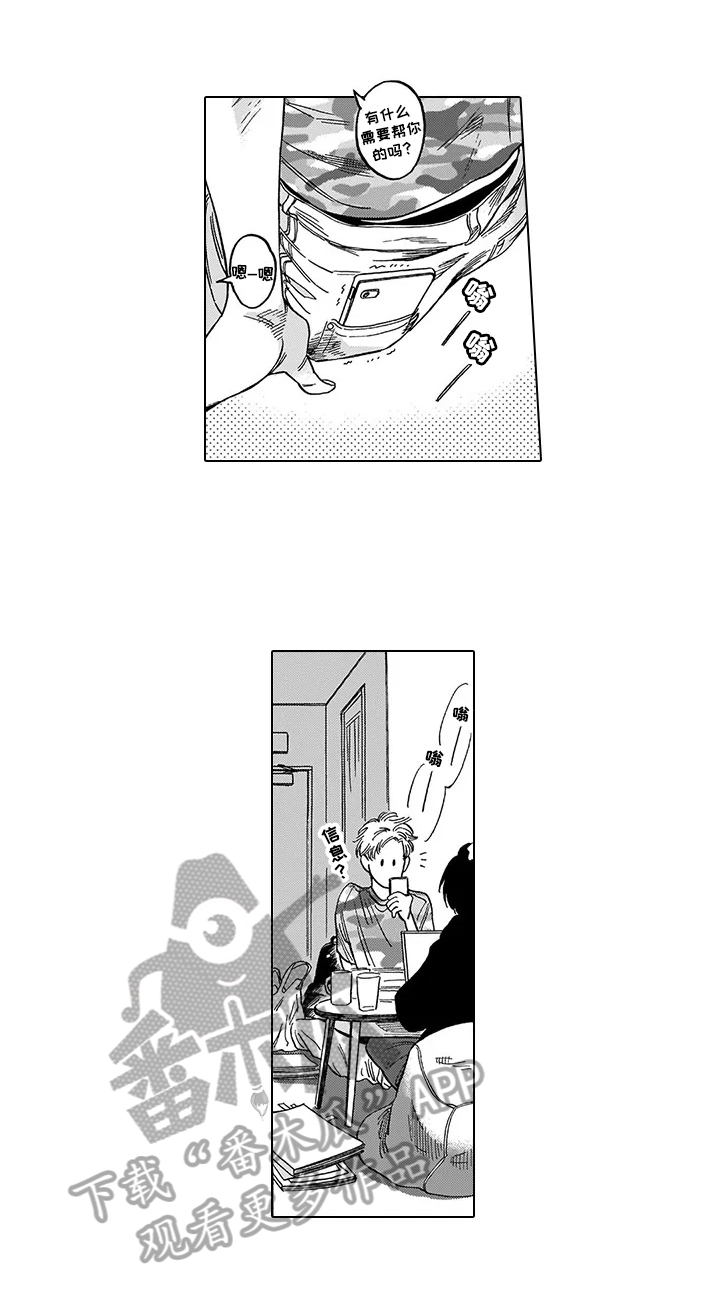 《命运之刃》第19章诊断结果 第2页