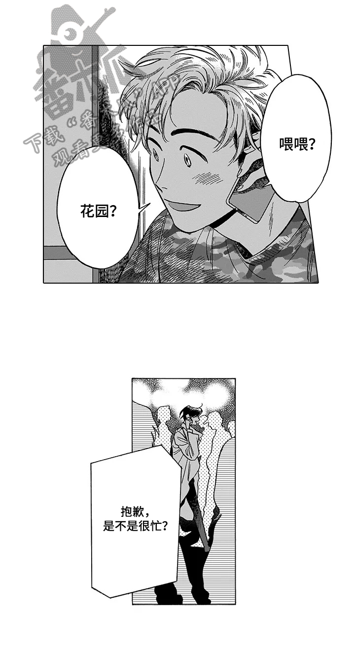 《命运之刃》第19章诊断结果 第4页