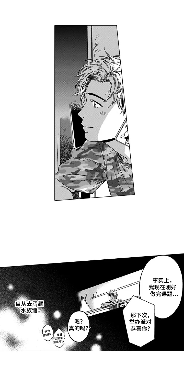 《命运之刃》第19章诊断结果 第6页