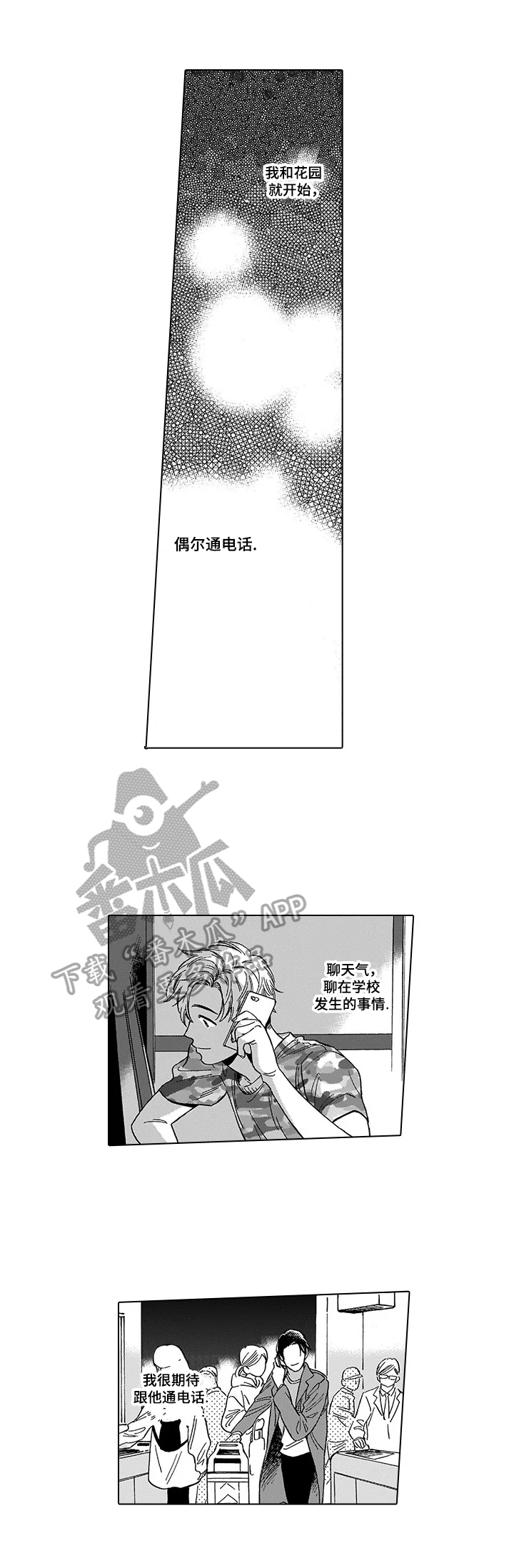 《命运之刃》第19章诊断结果 第7页