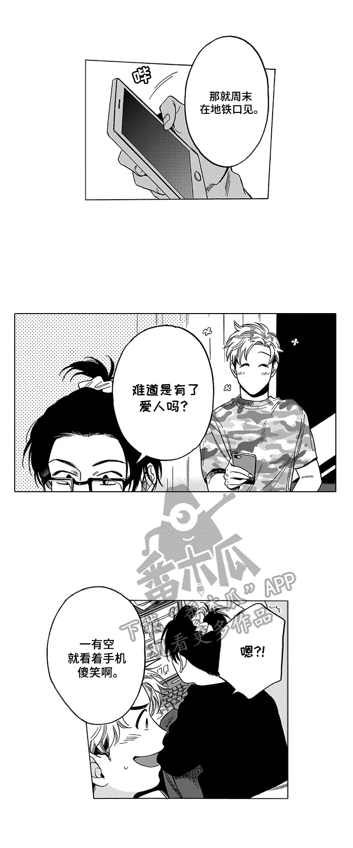 《命运之刃》第19章诊断结果 第8页