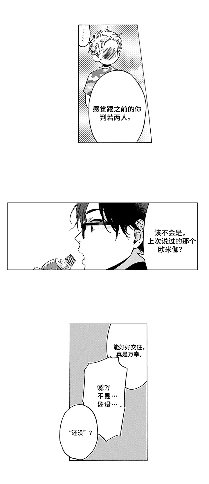 《命运之刃》第19章诊断结果 第9页