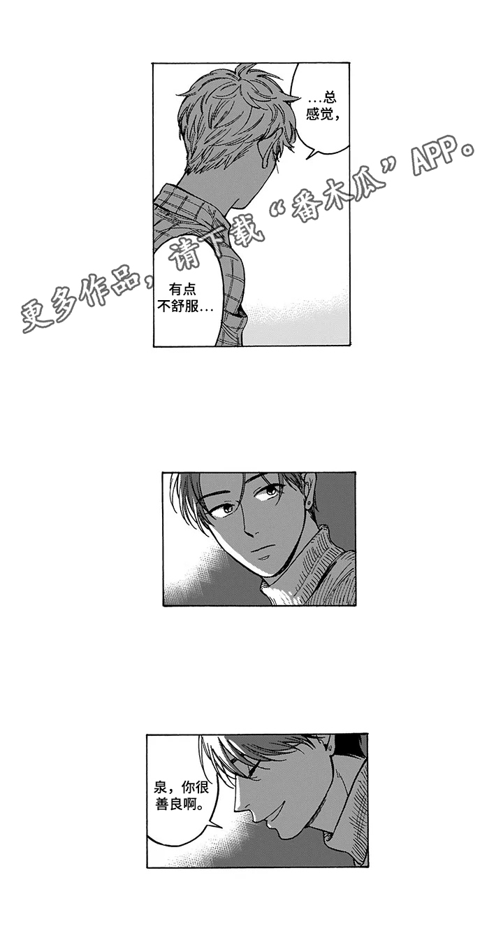 《命运之刃》第18章气氛 第1页
