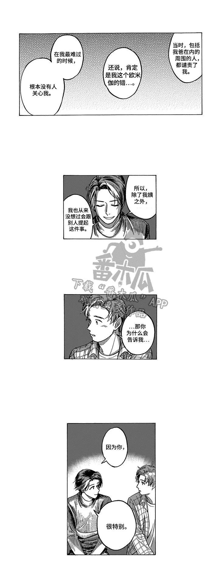 《命运之刃》第18章气氛 第2页